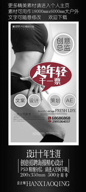 廣告公司創(chuàng)意海報(bào)設(shè)計(jì)與素材 紅動(dòng)中國(guó)的視覺(jué)魅力